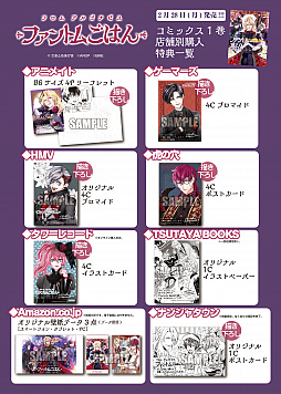 画像ギャラリー No.004のサムネイル画像 / コミック“ぷちゴナビス2”と“フロム アルゴナビス ファントムごはん1”が本日発売に