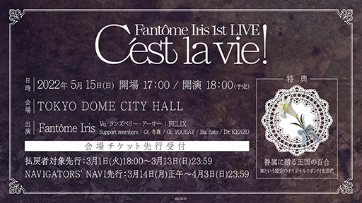 ꡼ No.002Υͥ / from ARGONAVISס51415˥٥ȳŤꡣTOKYO DOME CITY HALLˤƼ»