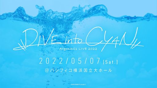 画像ギャラリー No.005のサムネイル画像 / 野外音楽ライブ「ARGONAVIS LIVE 2021 JUNCTION A-G」のBlu-rayが本日発売