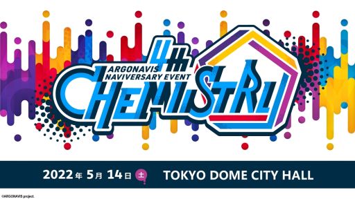 画像ギャラリー No.006のサムネイル画像 / 野外音楽ライブ「ARGONAVIS LIVE 2021 JUNCTION A-G」のBlu-rayが本日発売