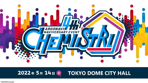 画像ギャラリー No.009のサムネイル画像 / 「アルゴナビス Acoustic Tour 2022 -Spring Session-ツアーファイナル開催報告」が公開に