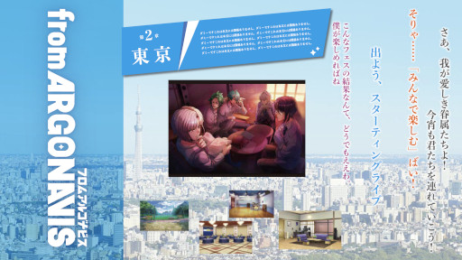 画像ギャラリー No.004のサムネイル画像 / 展示会「ARGONAVIS Thanks Exhibition "from AAside"」が7月15日から東京・渋谷で開催に
