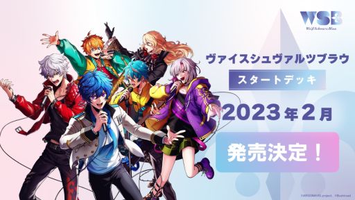 画像ギャラリー No.012のサムネイル画像 / 「from ARGONAVIS」新作アプリは2023年夏にリリース予定。プロジェクト発表会で発表された情報を公開