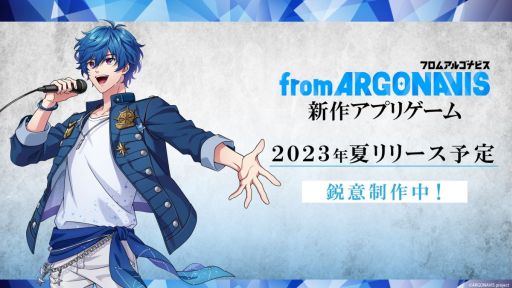 画像ギャラリー No.015のサムネイル画像 / 「from ARGONAVIS」新作アプリは2023年夏にリリース予定。プロジェクト発表会で発表された情報を公開