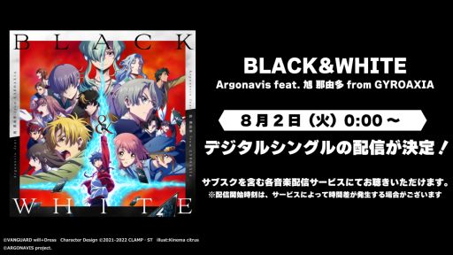画像ギャラリー No.016のサムネイル画像 / 「from ARGONAVIS」新作アプリは2023年夏にリリース予定。プロジェクト発表会で発表された情報を公開