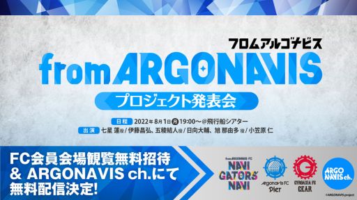 ���������꡼ No.001�Υ���ͥ������ / ��from ARGONAVIS �ץ���������ȯɽ��ץ�ݡ��ȡ������ץ��饤�֡������ǲ�ʤɥ�ǥ���Ÿ����³��