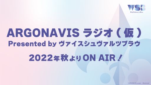 ���������꡼ No.012�Υ���ͥ������ / ��from ARGONAVIS �ץ���������ȯɽ��ץ�ݡ��ȡ������ץ��饤�֡������ǲ�ʤɥ�ǥ���Ÿ����³��