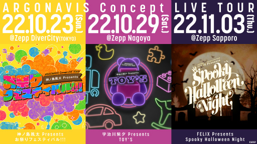 画像ギャラリー No.004のサムネイル画像 / 「from ARGONAVIS」,ヴィジュアル系バンド“Fantôme Iris”の1stアルバムを本日発売