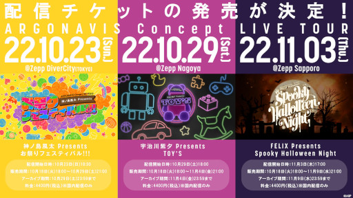 ꡼ No.001Υͥ / ARGONAVIS Concept LIVE TOUR  Presents פեƥХ!!!׳𤬸