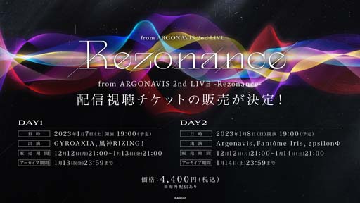 ꡼ No.004Υͥ / from ARGONAVIS 2nd LIVE -Rezonance-DAY1ΥݡȤۿ113ޤ