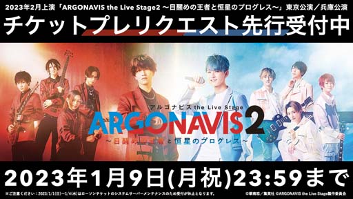 ꡼ No.008Υͥ / from ARGONAVIS 2nd LIVE -Rezonance-DAY1ΥݡȤۿ113ޤ