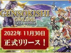 ָǵOnline -META WORLD-פӥȡ֥å󵻽ѤѤȥ󥿥ʥĥ饤ɤ³