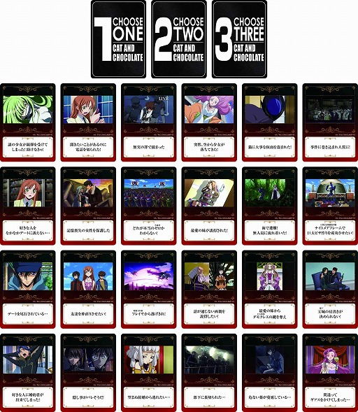 画像ギャラリー No.002のサムネイル画像 / 「コードギアス 反逆のルルーシュ」と「キャット&チョコレート」コラボ商品が本日発売