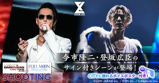 ꡼ No.001Υͥ / EXtreme LIVESסԥååץ塼ƥ󥰡LIGHTDARKNESS  FULL MOONɤ򳫺