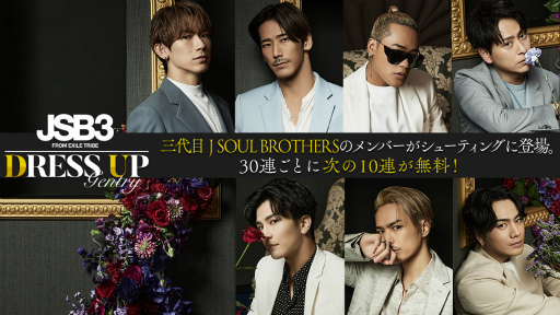 画像ギャラリー No.002のサムネイル画像 / 「EXtreme LIVES」ハーフアニバーサリーキャンペーンを開催