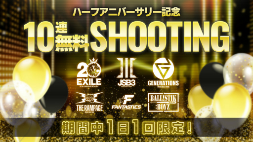 画像ギャラリー No.004のサムネイル画像 / 「EXtreme LIVES」ハーフアニバーサリーキャンペーンを開催