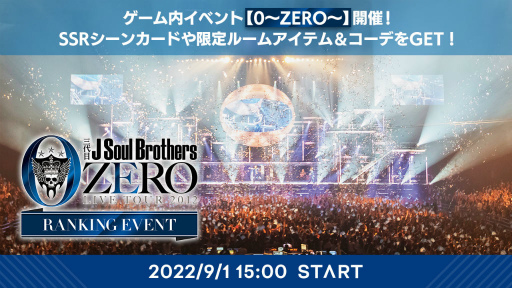 画像ギャラリー No.005のサムネイル画像 / 「EXtreme LIVES」ハーフアニバーサリーキャンペーンを開催