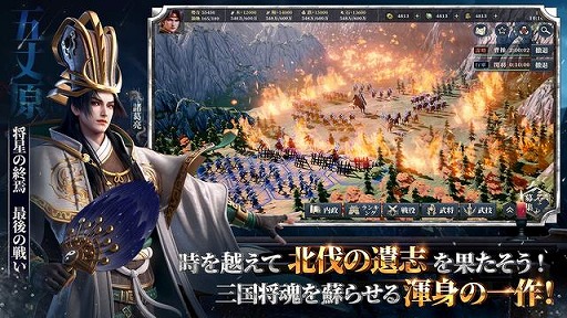 画像ギャラリー No.002のサムネイル画像 / 「今三国志」のPC版の配信がDMM GAMESで本日スタート。Archosaur Gamesが贈るストラテジーRPG