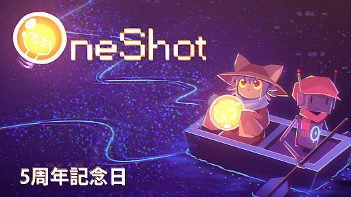 ꡼ No.001Υͥ / OneShotפPS4/Switch/Xbox OneǤ2022ǯо졣Ǥʤ˸᤹븫ѥADV