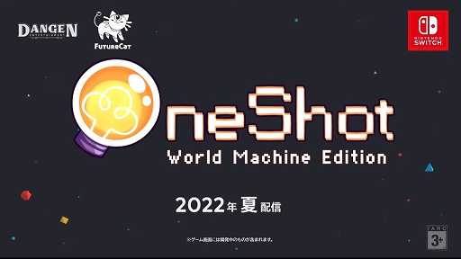 ꡼ No.007Υͥ / SwitchOneShot: World Machine Editionפۿ2022ǯƤ˷