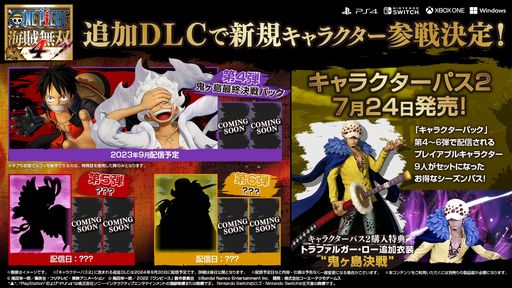 ꡼ No.001Υͥ / ONE PIECE ±̵ 4סɲDLC֥饯ѥå4Ƥ9ۿ5֤ˤʤֵեפ