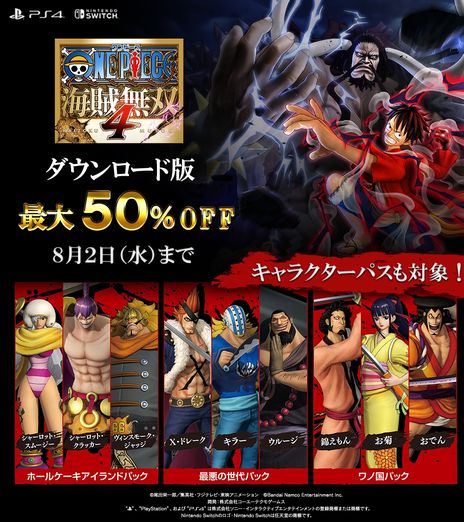 ꡼ No.006Υͥ / ONE PIECE ±̵ 4סɲDLC֥饯ѥå4Ƥ9ۿ5֤ˤʤֵեפ