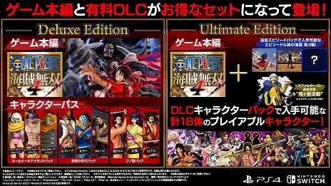 ꡼ No.008Υͥ / ONE PIECE ±̵ 4ɲå饯ѥå6Ƥǡֳ±㡼׻ꡣPS4/SwitchǤΥⳫ