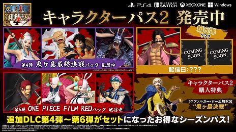 ꡼ No.009Υͥ / ONE PIECE ±̵ 4ɲå饯ѥå6Ƥǡֳ±㡼׻ꡣPS4/SwitchǤΥⳫ
