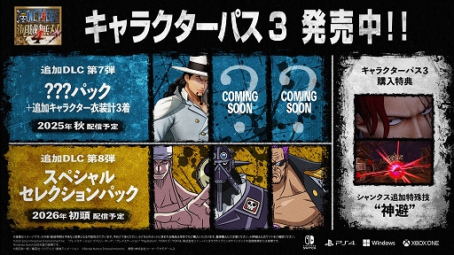 画像ギャラリー No.001のサムネイル画像 / 「ONE PIECE 海賊無双 4」,ルッチ -CPO-ら3体が登場するDLC第7弾は今秋配信。エネル,キング,ゼットが参戦する第8弾は2026年初頭に配信