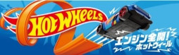 ꡼ No.015Υͥ / ߥ˥֥ɡHot Wheelsפ꥽˥åƥ륹åХǥʤɤΥ饯о