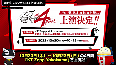 ꡼ No.005Υͥ / 3ǯ֤Υڥ륽ʥѡ饤֡PERSONA SUPER LIVE P-SOUND WISH 2022 򺹤ιϩ׳ŷꡣå429