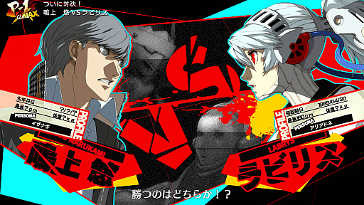 画像ギャラリー No.004のサムネイル画像 / リマスター版「ペルソナ4 ジ・アルティマックス ウルトラスープレックスホールド」で,遅延を体感しづらくするロールバック・ネットコードのβテスト開始