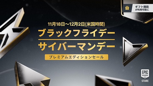 画像ギャラリー No.003のサムネイル画像 / 「Alan Wake 2」や「Clair Obscur: Expedition 33」も対象に。PC向けタイトルの豪華版をお得に購入できるセールがEpic Games Storeで開催