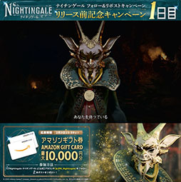 ꡼ No.002Υͥ / Nightingaleסԥɤʤɤ볫ȯԥ꡼ȥ쥤顼ˡ1Ƥ꤬ܺ뤭äȤʤäǥ