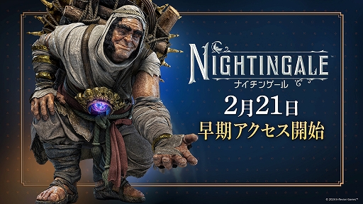 画像ギャラリー No.001のサムネイル画像 / 「Nightingale -ナイチンゲール-」日本語版のアーリーアクセスを2月21日2:00にSteamとEpic Games Storeで開始