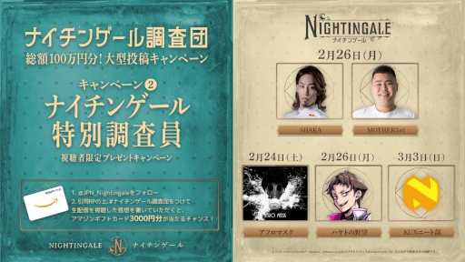 ꡼ No.007Υͥ / ̵¥ޥåХХ륯եȡNightingale -ʥ󥲡-ס򳫻ϡ100ξʤSNSڡ