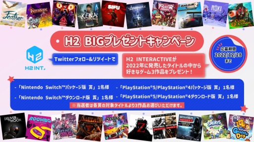 ꡼ No.006Υͥ / PS5/PS4/SwitchDLեȤоݤˤH2 INTERACTIVE Holiday-January SaleפŤ