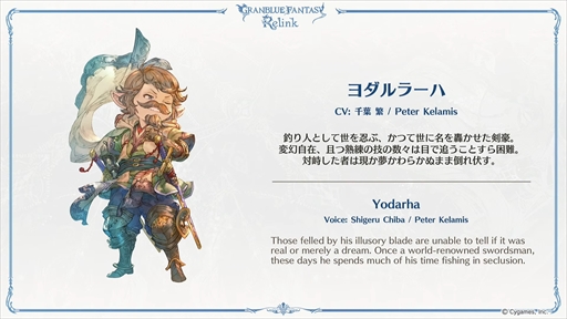 ꡼ No.006Υͥ / GRANBLUE FANTASY: Relinkפκǿȥ쥤顼ʥᥢץ쥤֥륭饯Ȥƻ魯뤳Ȥ餫