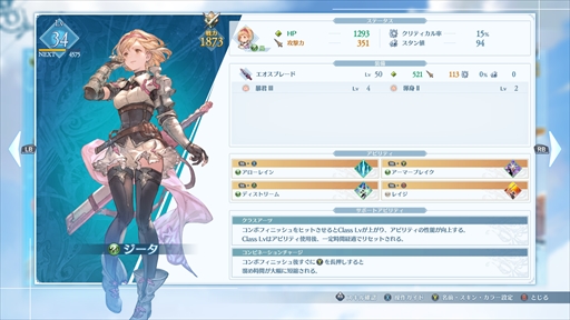 ꡼ No.029Υͥ / Υץ쥤ݡϡGRANBLUE FANTASY: RelinkפǤϡ٤ι⤤֥롣餴Ȥ˺̲줿ڤ