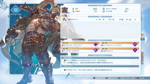 ꡼ No.030Υͥ / Υץ쥤ݡϡGRANBLUE FANTASY: RelinkפǤϡ٤ι⤤֥롣餴Ȥ˺̲줿ڤ