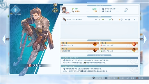 ꡼ No.031Υͥ / Υץ쥤ݡϡGRANBLUE FANTASY: RelinkפǤϡ٤ι⤤֥롣餴Ȥ˺̲줿ڤ