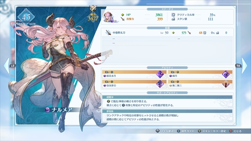 ꡼ No.032Υͥ / Υץ쥤ݡϡGRANBLUE FANTASY: RelinkפǤϡ٤ι⤤֥롣餴Ȥ˺̲줿ڤ
