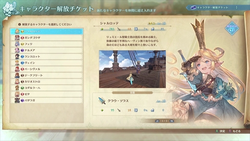 ꡼ No.034Υͥ / Υץ쥤ݡϡGRANBLUE FANTASY: RelinkפǤϡ٤ι⤤֥롣餴Ȥ˺̲줿ڤ