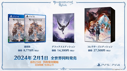 ꡼ No.014Υͥ / GRANBLUE FANTASY: Relinkפȯ2024ǯ21˷