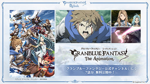 ꡼ No.001Υͥ / GRANBLUE FANTASY The Animationס1á7ä24ޤǥ֥YouTube̵ͥ