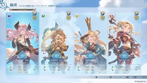 ꡼ No.018Υͥ / Υץ쥤ݡϡGRANBLUE FANTASY: RelinkθǤǤϡ֥ѤǽǤ롣Τ륢ڤƤ