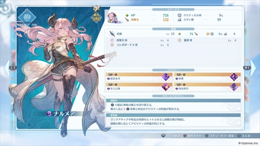 ꡼ No.022Υͥ / Υץ쥤ݡϡGRANBLUE FANTASY: RelinkθǤǤϡ֥ѤǽǤ롣Τ륢ڤƤ