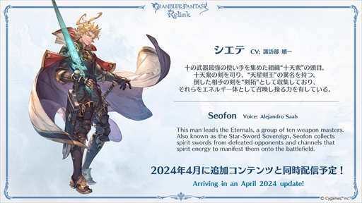 ꡼ No.033Υͥ / ֥ΤʤͤǤڤ롪GRANBLUE FANTASY: RelinkײƤȥץ쥤֥륭饯ҲPR
