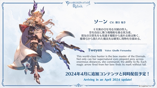 ꡼ No.034Υͥ / ֥ΤʤͤǤڤ롪GRANBLUE FANTASY: RelinkײƤȥץ쥤֥륭饯ҲPR