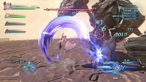 ꡼ No.049Υͥ / ֥ΤʤͤǤڤ롪GRANBLUE FANTASY: RelinkײƤȥץ쥤֥륭饯ҲPR